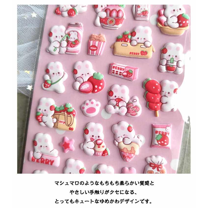 4枚セット うさぎ 玩具 マシュマロシール シール交換 泡ステッカー