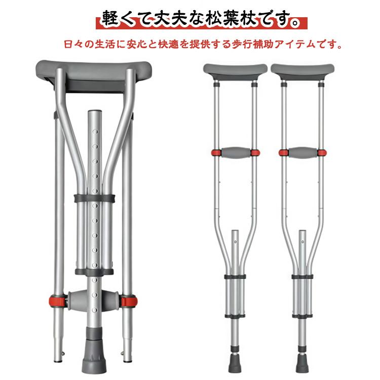 1本のみ 松葉杖 組み立て式 まつばづえ 松葉づえ レディース メンズ