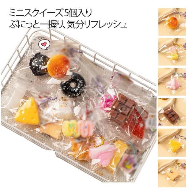 スクイーズ キーホルダー ドーナツ 低反発 持ち運び ふわふわ 5個入り