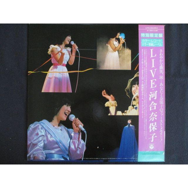 LP/レコード 0243□河合奈保子/LIVE/帯付/カラー盤/AF7019 : ステップ