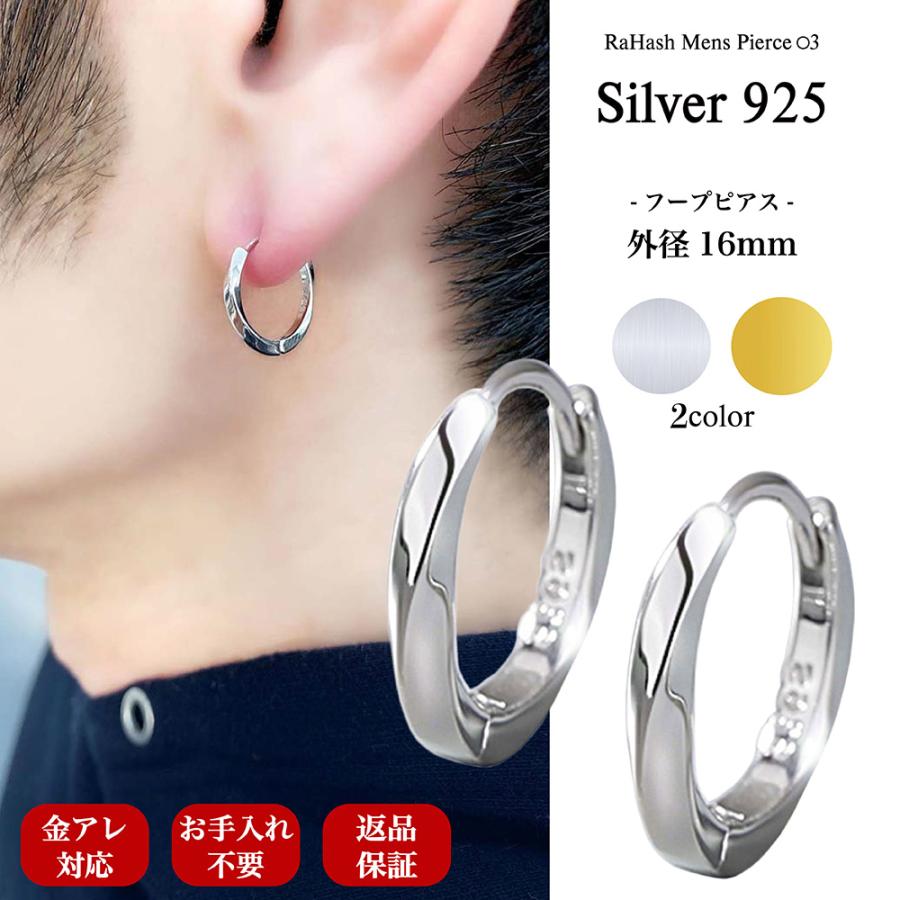 ピアス メンズ リング ブランド シンプル フープ シルバー 925 両耳