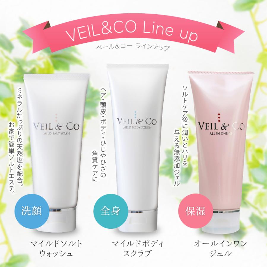 VEIL＆Co（ベールアンドコー） 【VEIL&Co】ベールアンドコー マイルド