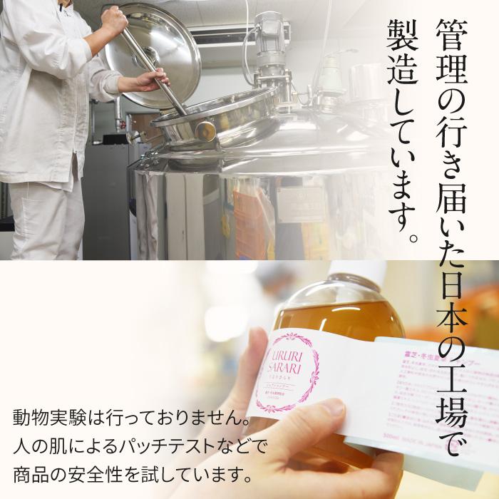 シャンプー トリートメント 単品 500ml 霊芝 冬虫夏草 送料無料 : 霊芝