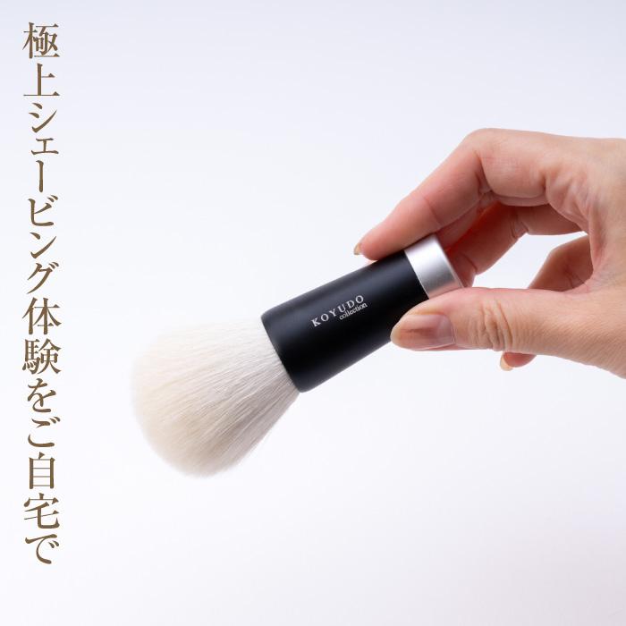 KOYUDO（晃祐堂） 父の日 熊野筆 シェービングブラシ メンズ 髭剃り