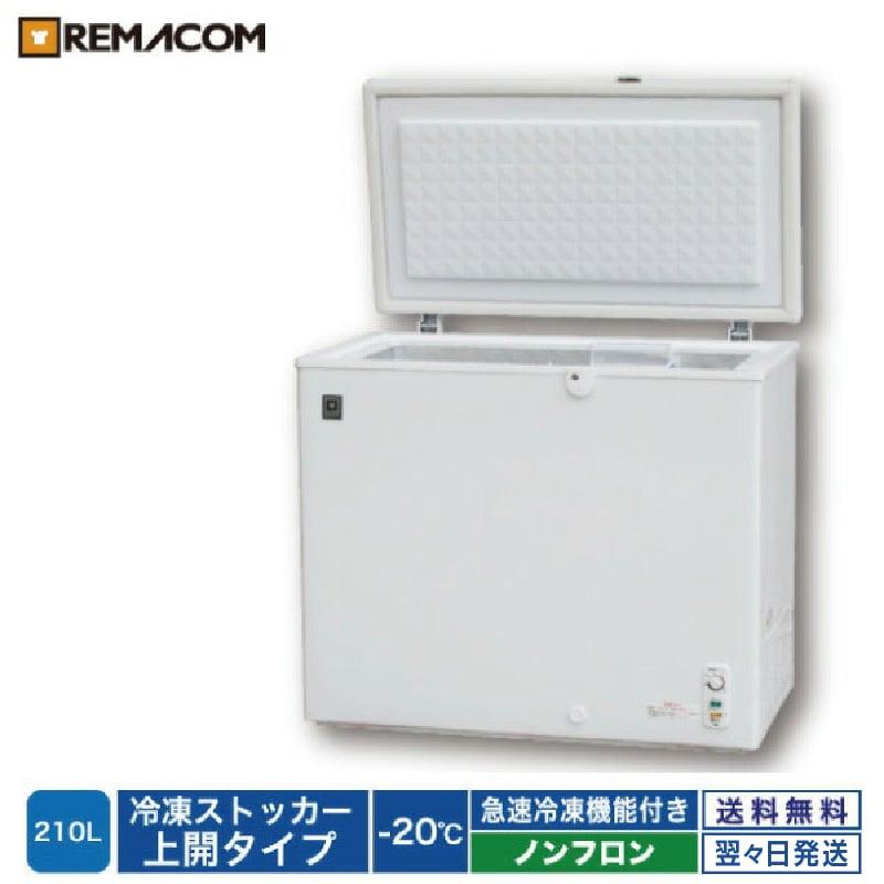レマコム 業務用冷凍庫 RRS-210CNF 上開き 冷凍ストッカー -20℃ 210L