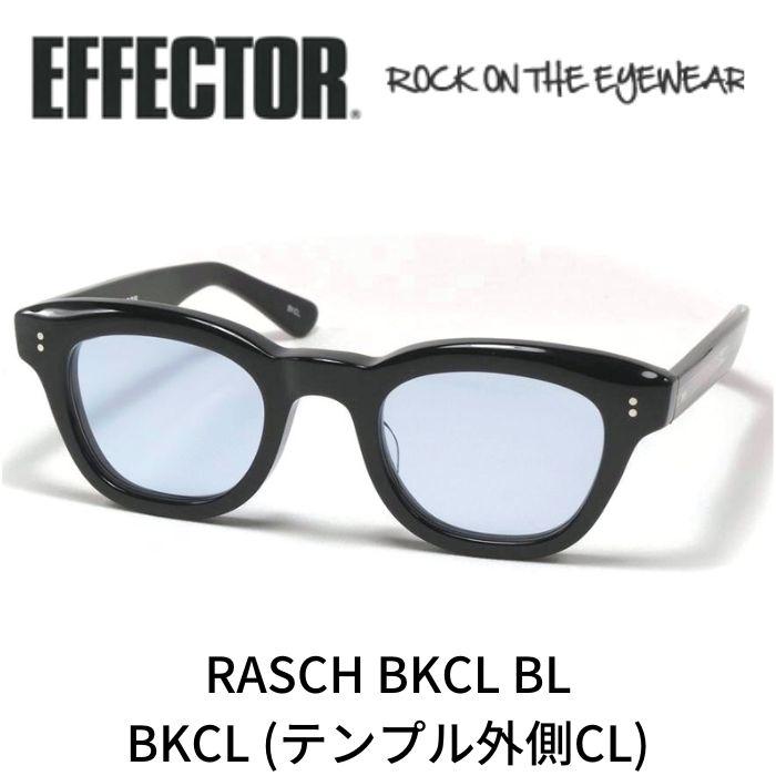 EFFECTOR（エフェクター） サングラス メガネ ラッシュ RASCH BKCL BL