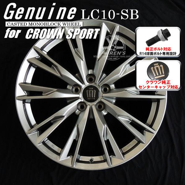 クラウン 送料無料 クラウンスポーツ ボルト車 21インチ アルミ