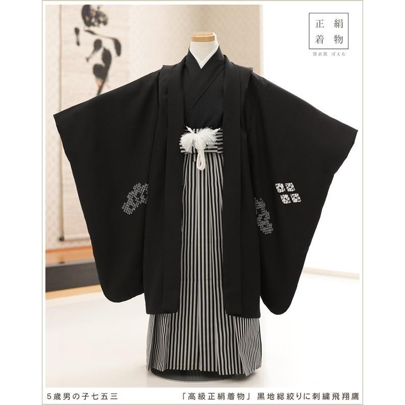 5歳 男の子 正絹 七五三 着物レンタル d5467 袴レンタル 最高級