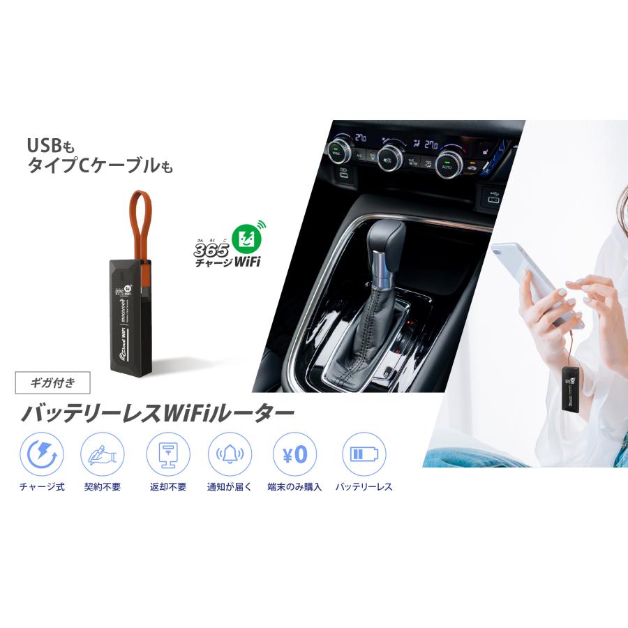 SoftBank SELECTION（ソフトバンクセレクション） バッテリーレス