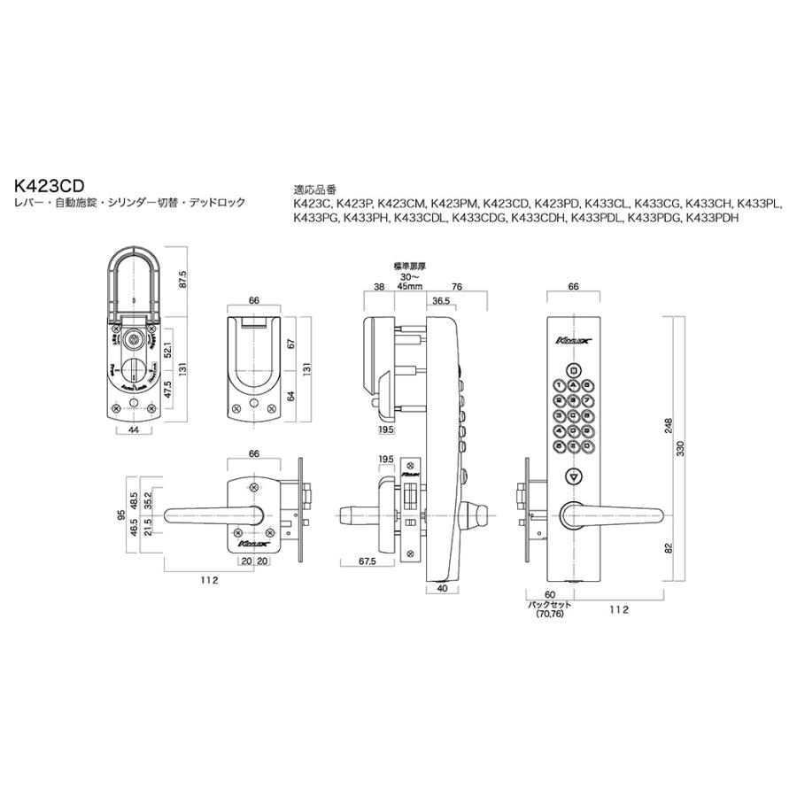 長沢製作所 キーレックス 4000シリーズK423CM AS仕上 扉厚30〜45mm 鍵