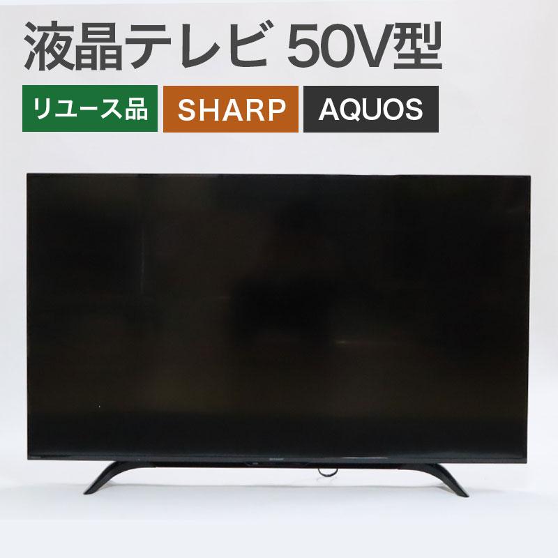 シャープ AQUOS 液晶テレビ LC-50U45 2017年製 【ジャンク品