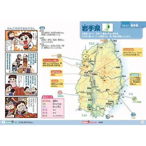 まとめ売り】オールカラー マンガで楽しくわかる やる気ぐんぐん