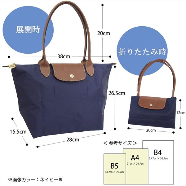 LONGCHAMP（ロンシャン） バッグ レディース トートバッグ ルプ