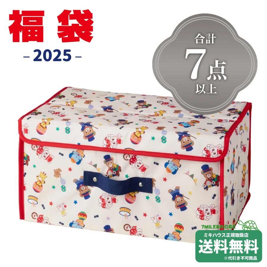 ポイント5倍！ミキハウス 2025年 新春福袋 5万円 (80cm-150cm