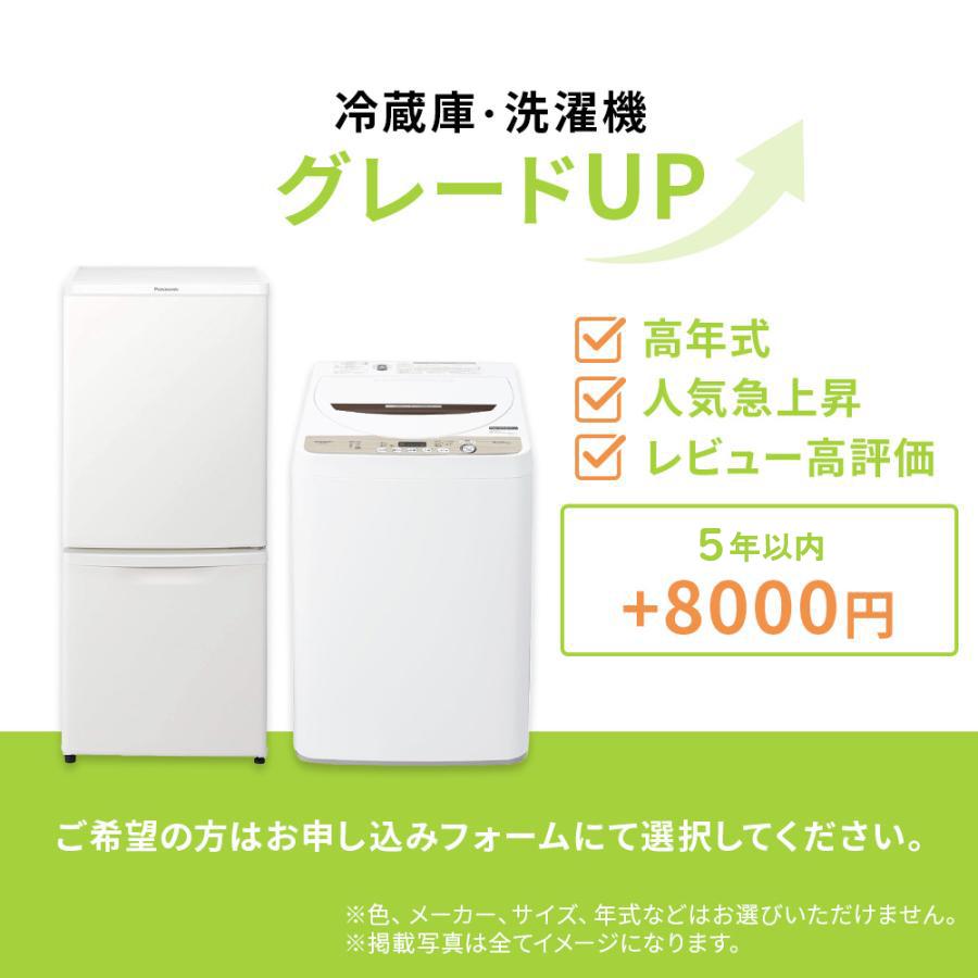 中古家電セット 3点 冷蔵庫 洗濯機 電子レンジ 国内メーカー 限定 2018