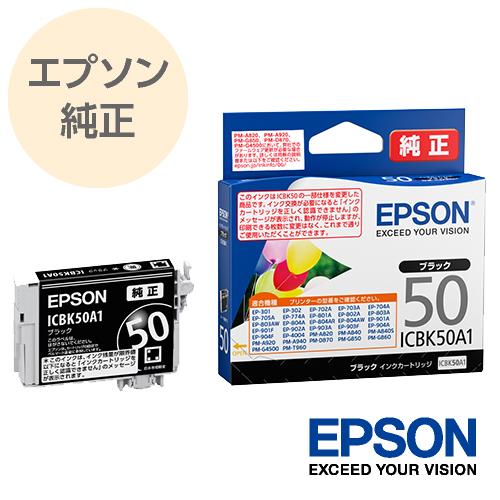 エプソン（EPSON） インク 純正 プリンターインク インクカートリッジ