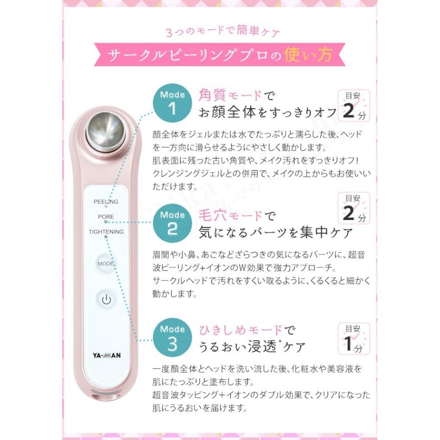 サークルピーリングプロ HDS-30N ヤーマン 毛穴ソニック美顔器