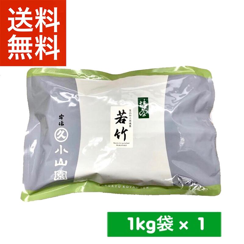 丸久小山園若竹茶 1kg×4袋と500gx1袋セット 丸久小山園若竹茶 1kg×4