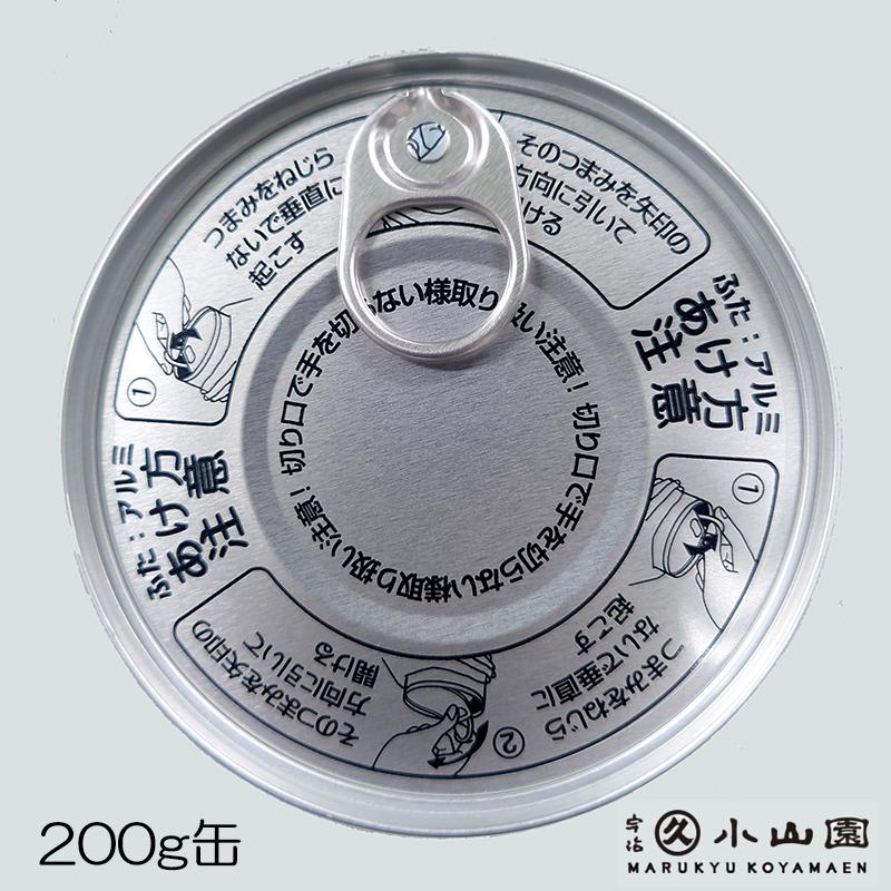 抹茶 宇治 丸久小山園 青嵐 200g 缶詰（あおあらし） 濃茶 薄茶 茶道