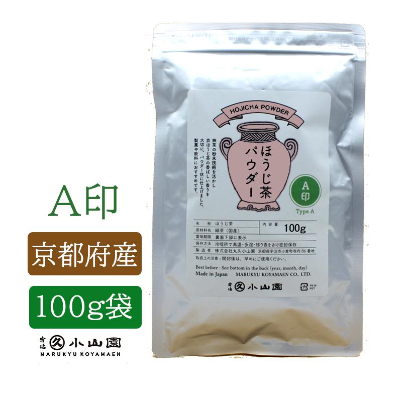 宇治茶 丸久小山園 製菓用 ほうじ茶パウダーA印 100g 袋 緑茶 京都産