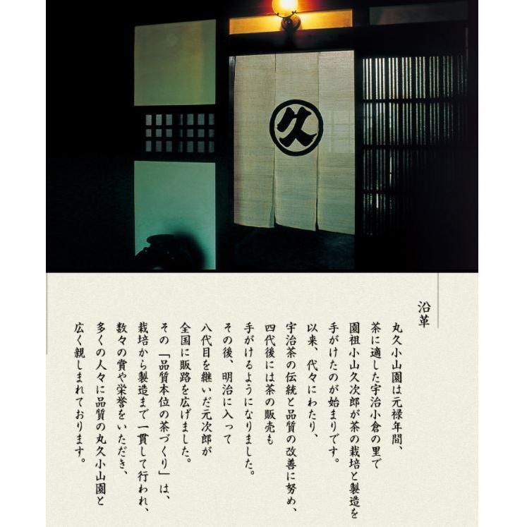 抹茶 宇治 丸久小山園 天授 100g 缶詰（てんじゅ）全国茶品評会受賞