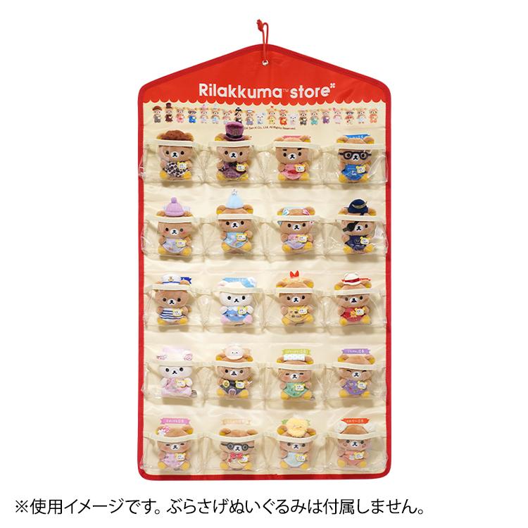 リラックマサーカス限定 ウォールポケット リラックマストア店長