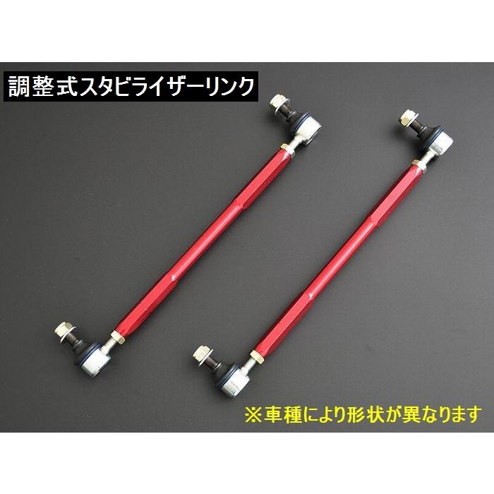 アルト/ワークス(HA36S) フロント用 調整式スタビライザーリンク 左右