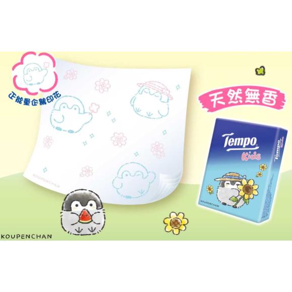 NEW】2セット特価 Tempo テンポ ティッシュ 12個入り×2 Kids