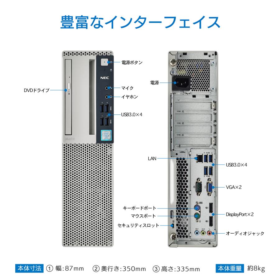 NEC デスクトップパソコン 中古 NEC7500 Windows11 高性能第7世代 Core
