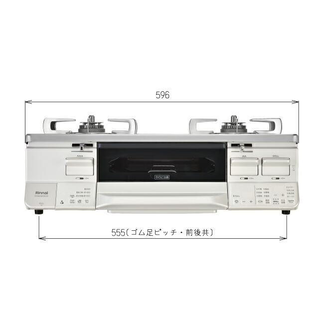 リンナイ（Rinnai） 3/1日23:59迄 15%OFF ガスコンロ HOWARO C plus