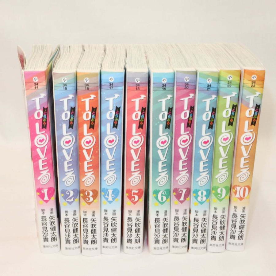 初版本 文庫版 To LOVEる ― とらぶる ― 全10巻セット 矢吹健太朗 初版
