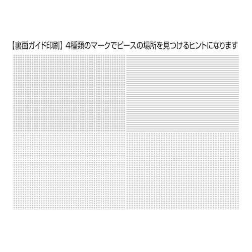 ビバリー（Bevery） ジグソーパズル パズル 風景・絶景 ジグソーパズル