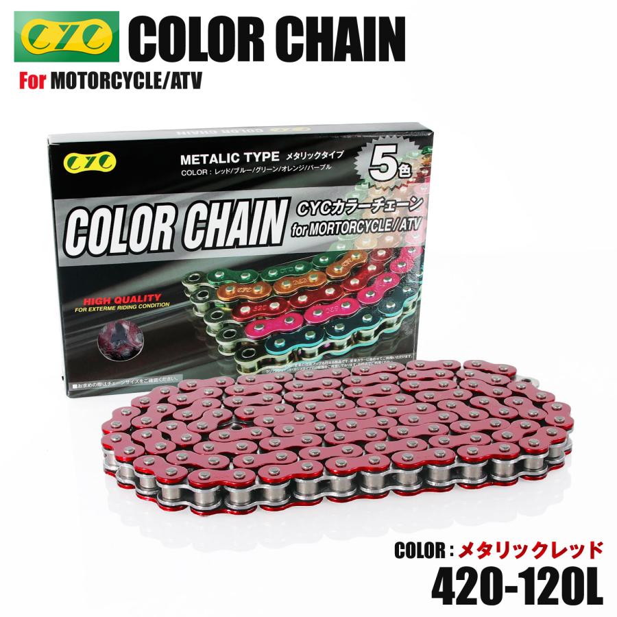 ホンダ（HONDA） GROM グロム CYCバイクチェーン メタリックレッド 赤
