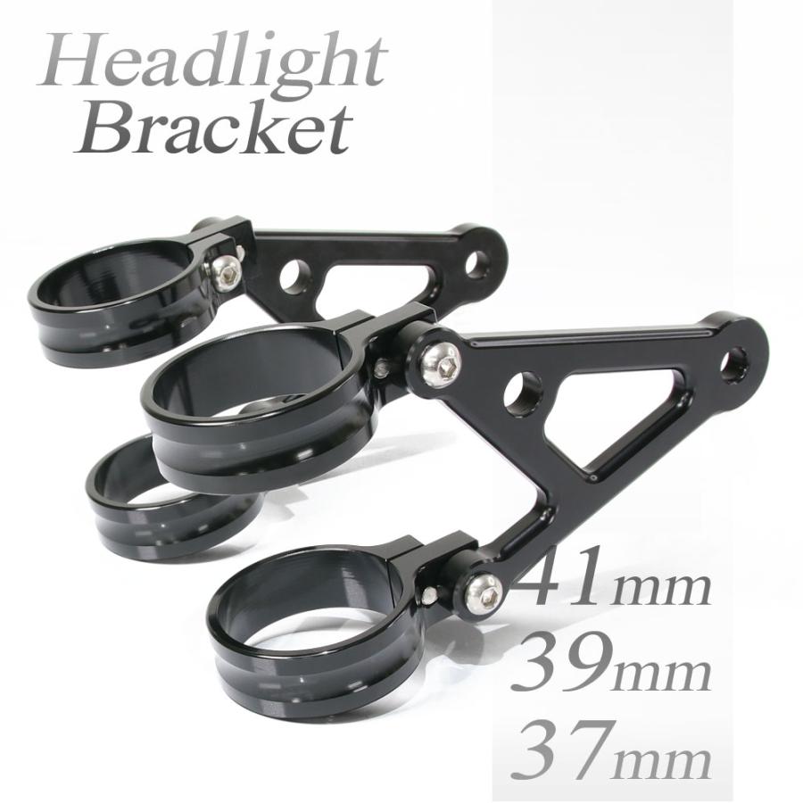 ヘッドライトステー フォーク用 アルミビレット 39mm 黒 ブラック
