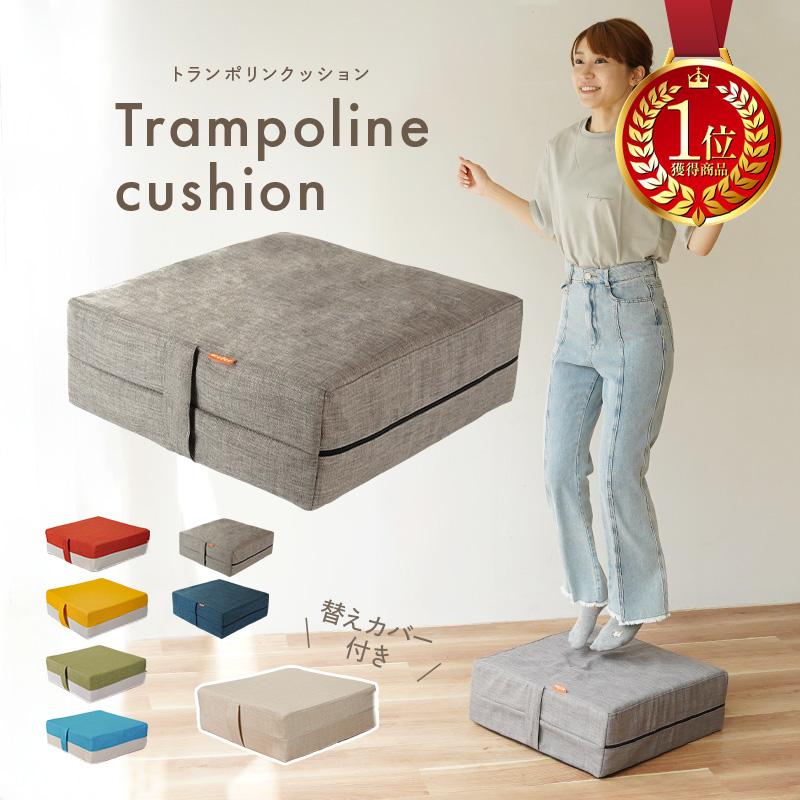 期間限定爆買セール】トランポリン クッション 室内 静音 全6色 50