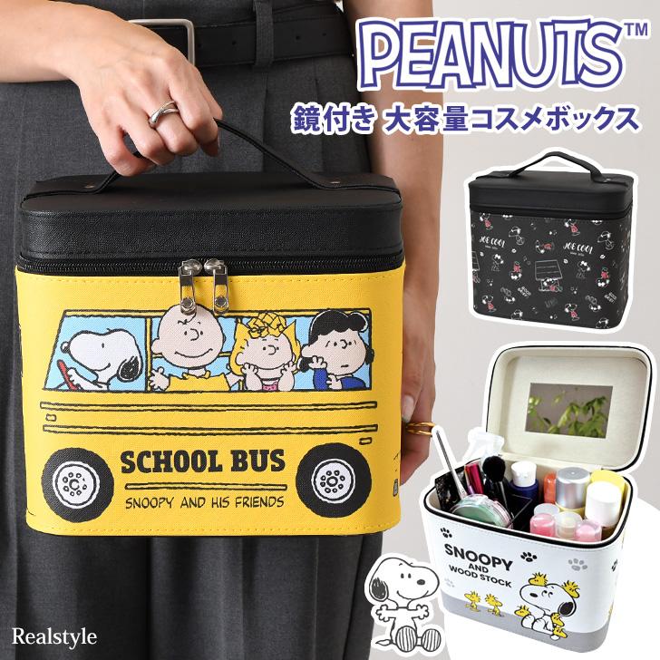 SNOOPY（スヌーピー） コスメボックス 鏡付き 大容量 持ち運び 化粧