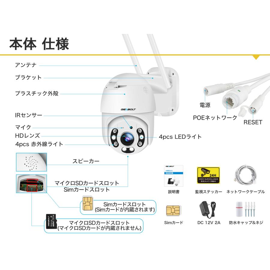 4G LTE】防犯カメラ ワイヤレス 屋外 SIMカード内蔵 監視カメラ Wi-Fi