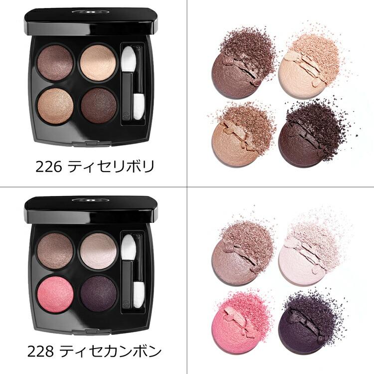 CHANEL（シャネル） レ キャトル オンブル アイシャドウ 4色 コスメ
