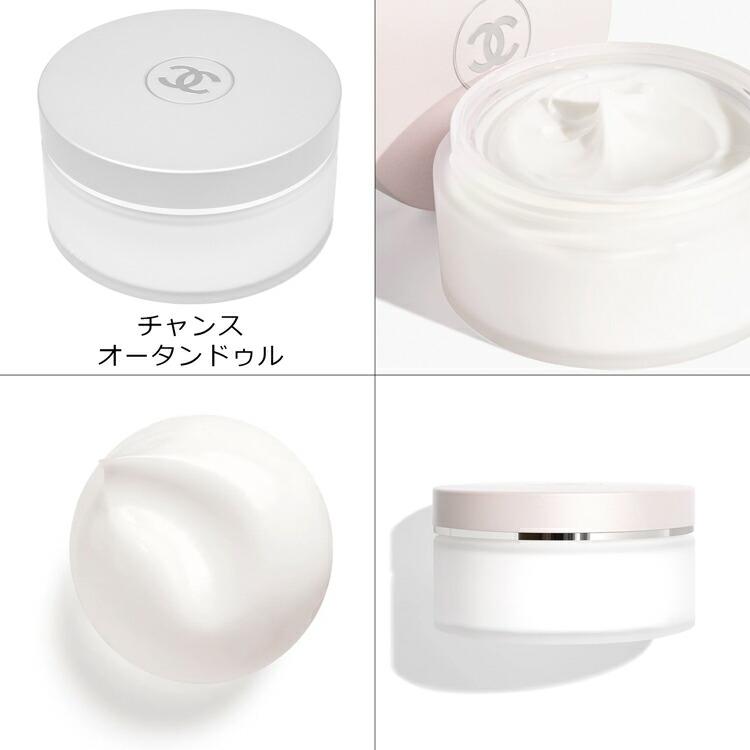 未開封シャネルチャンスタンドゥルボディクリーム 試してみた