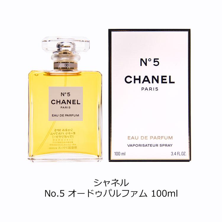 CHANEL（シャネル） 香水 No.5 オードゥパルファム 100ml コスメ