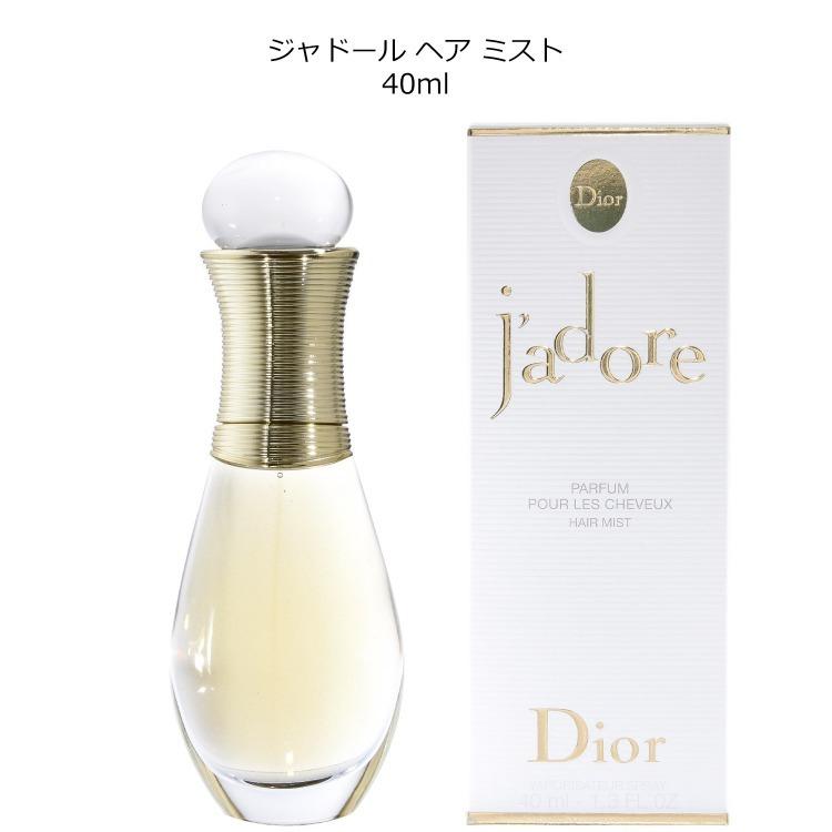 Christian Dior（クリスチャン・ディオール） ディオール Dior