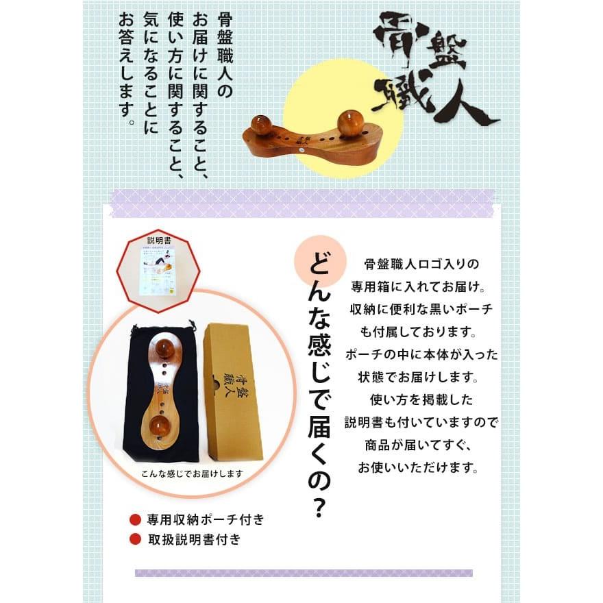 骨盤職人 (在庫有) ぺルビス (こつばんしょくにん) ツボ押し玉の調整