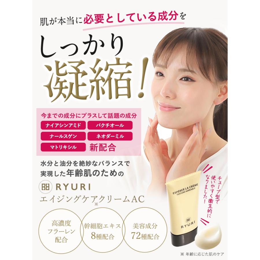 エイジングケアクリームAC 50g シミ シワ くすみ 幹細胞 ニキビ
