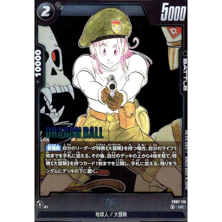 ブルマ(UC/ホイル)(FB07-115)【原作絵】 ドラゴンボール フュージョン