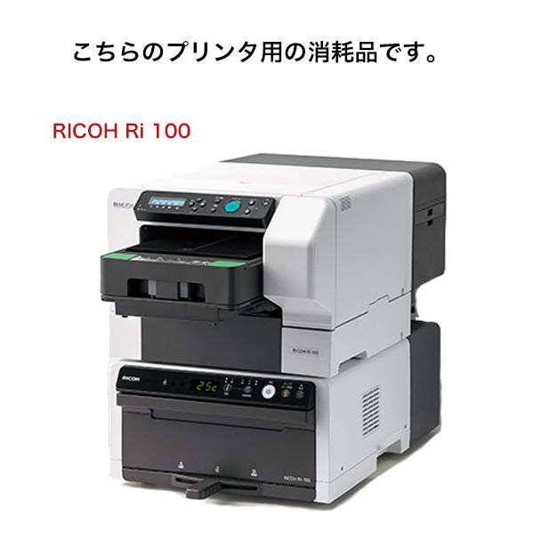 リコー（RICOH） ※メンテナンスキット 【4個セット】RICOH