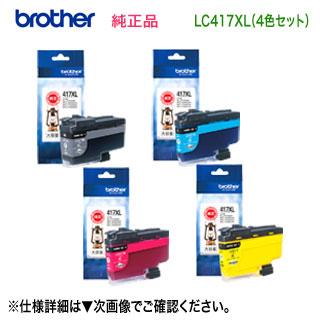 ブラザー工業 【大容量 4色セット】 brother／ブラザー工業 LC417XLBK