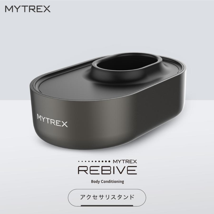 MYTREX（マイトレックス） 公式 REBIVE 対応 アクセサリ スタンド 充電