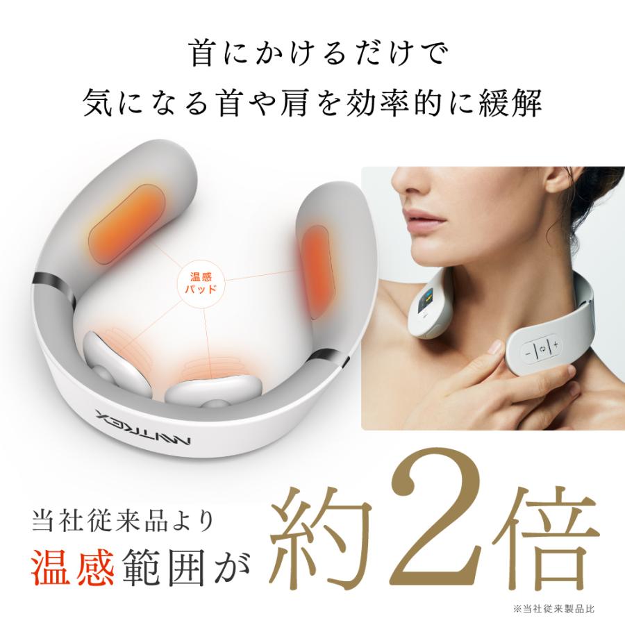 MYTREX（マイトレックス） ネックマッサージャー 温熱 ems マッサージ