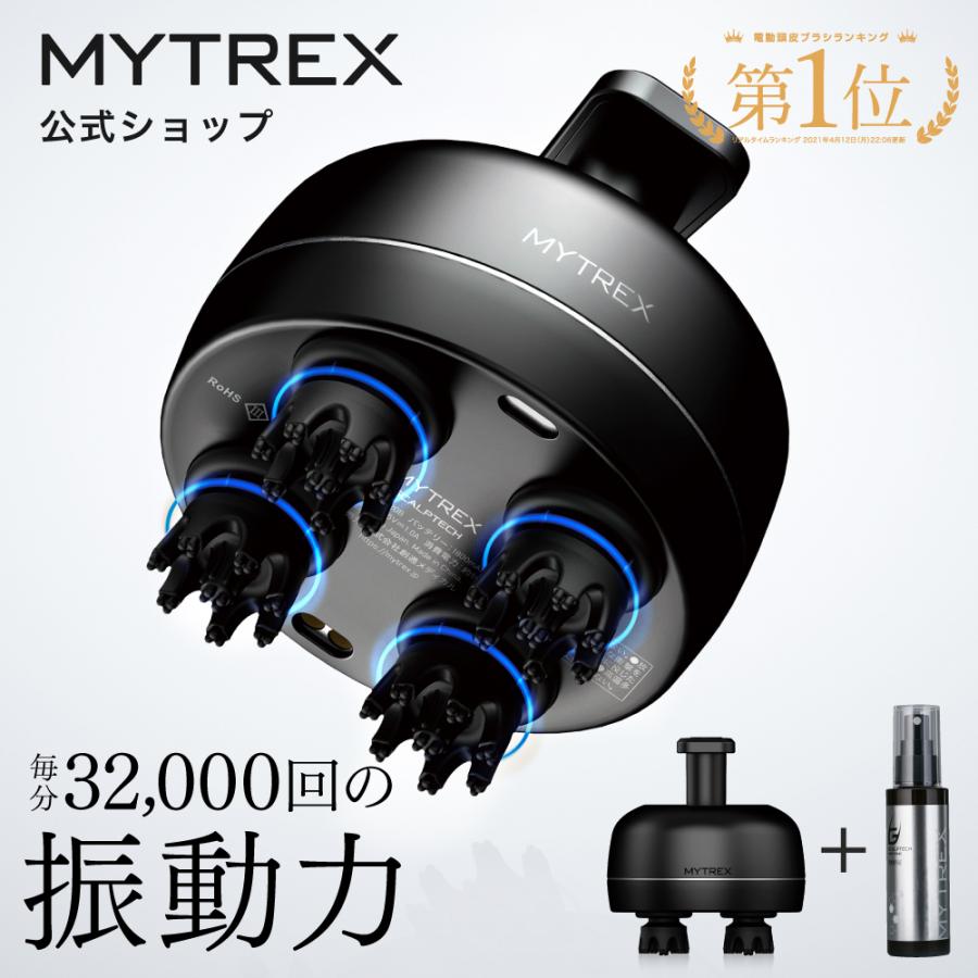 MYTREX（マイトレックス） 公式 育毛剤セットマイトレックス 頭皮