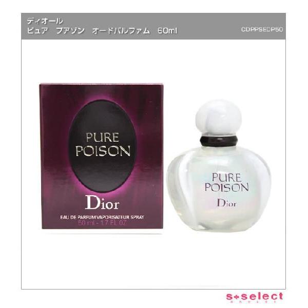 Christian Dior（クリスチャン・ディオール） 爆買WEEKセール